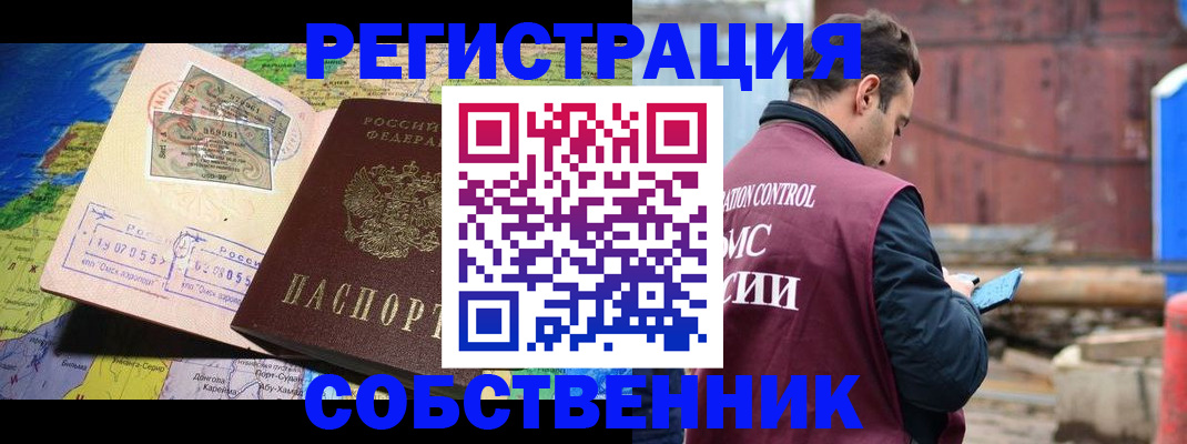 временная регистрация гарантия в Новочебоксарске