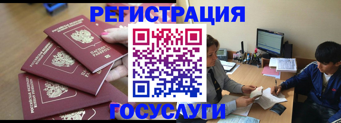 временная регистрация для всех в Новочебоксарске