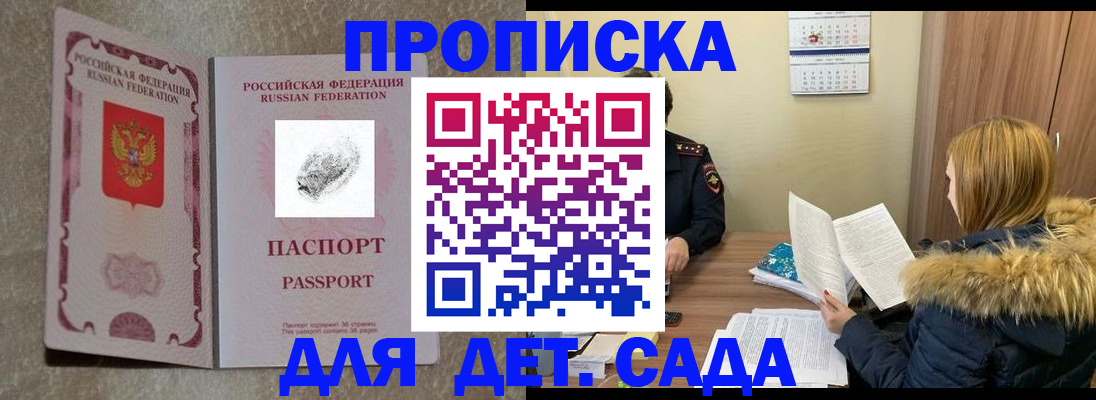 прописка гарантия в Новочебоксарске