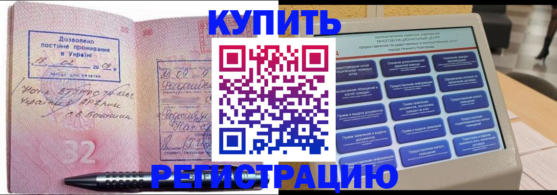 временная регистрация адрес в Новочебоксарске