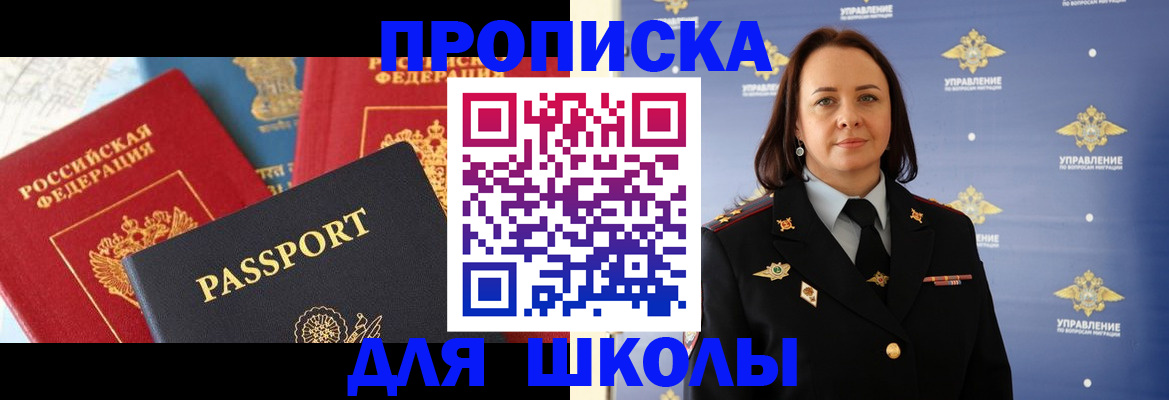 регистрация в Новочебоксарске