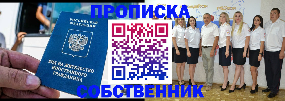 временная регистрация законно в Новочебоксарске