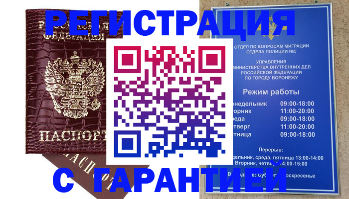 миграционный учет в Новочебоксарске