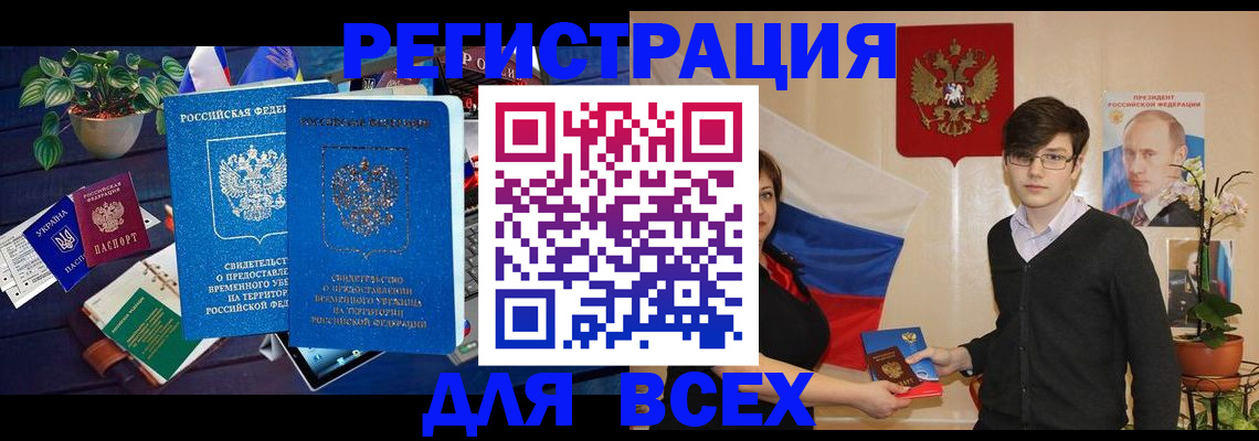 временная регистрация собственник в Новочебоксарске