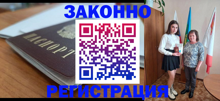 временная прописка в Новочебоксарске