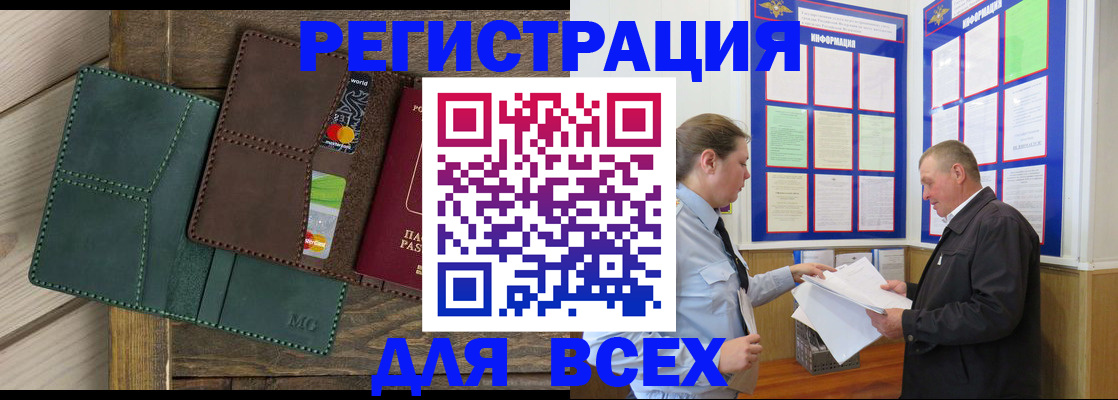 прописка штамп в Новочебоксарске