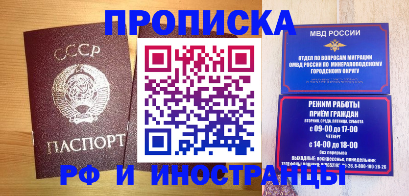прописка в квартире в Новочебоксарске