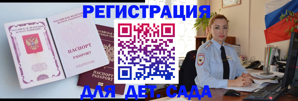 временная регистрация для всех в Новочебоксарске