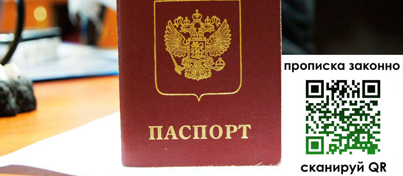 регистрация в Новочебоксарске
